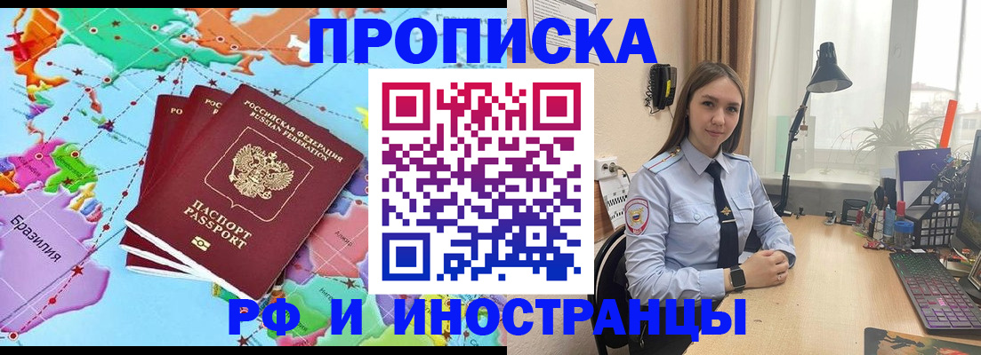 прописка паспорт в Тюменской области