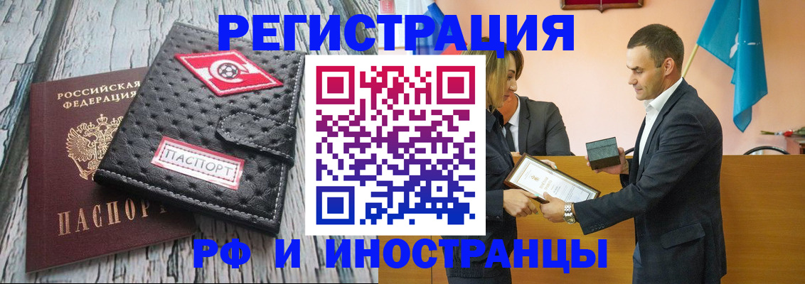прописка ребенка в Тюменской области
