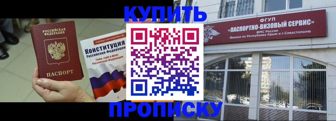 временная регистрация в Тюменской области