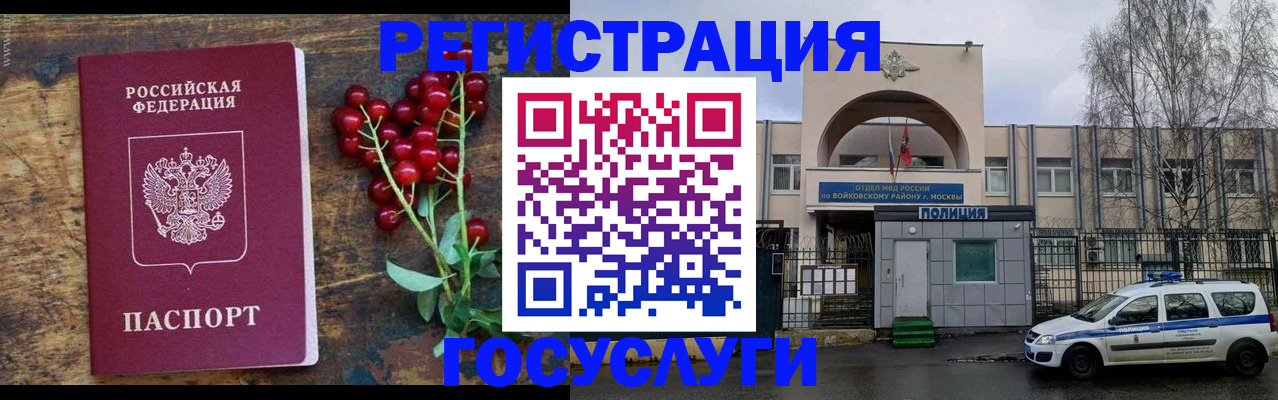 прописка 2025 в Тюменской области