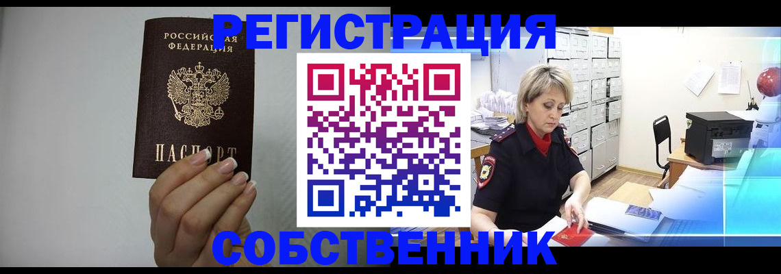 прописка паспорт в Тюменской области